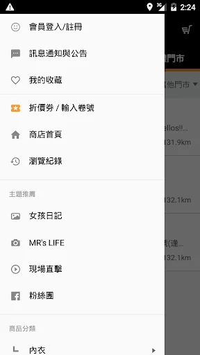 I-download ang MUSES ROOM: Ang Iyong Dream Japanese Lingerie App - Screenshot 5