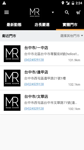 I-download ang MUSES ROOM: Ang Iyong Dream Japanese Lingerie App - Screenshot 4