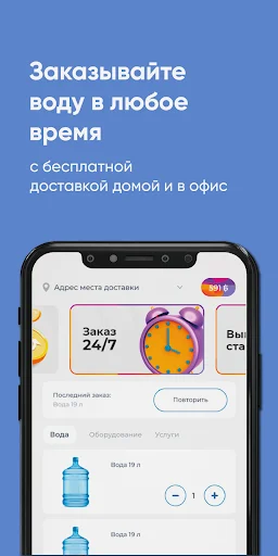 I-download ang Айсберг Samara at Tolyatti – Mabilis na Delivery - Screenshot 1