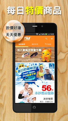 I-download ang Nu恩悠小舖 Pinakabago – Mabilis na Online Shopping App - Screenshot 5