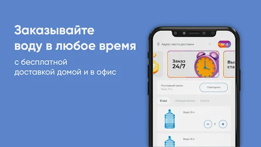 I-download ang Айсберг Samara at Tolyatti – Mabilis na Delivery - Screenshot 6