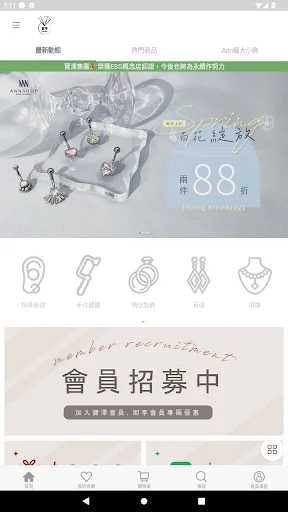 I-download ang Baoze Group Jewelry – Pinakamahusay na Online Shop - Screenshot 1
