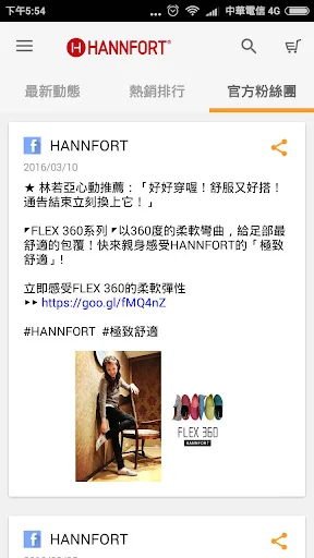 I-download ang HANNFORT App – Damhin ang Tunay na Kaginhawaan - Screenshot 4