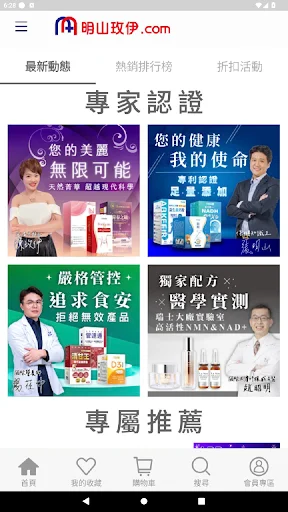 I-download ang Mingshan Meiyi App – Mga Eksklusibong Diskwento - Screenshot 4