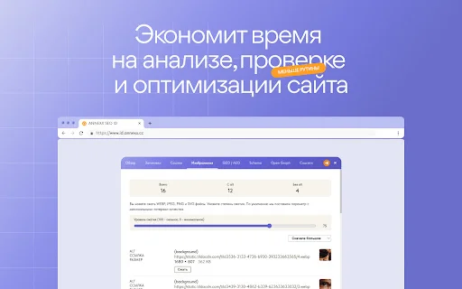 ANNEXX SEO ID: Pinakamahusay na SEO Audit at Tilda Tool - Screenshot 4