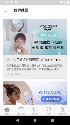 I-download ang Hao Rizi App – Pinakamahusay na Shopping App - Screenshot 3