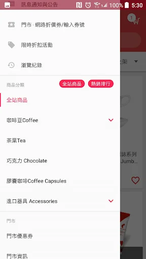 I-download ang Julius Meinl Coffee – Ang Pinakamahusay na Kape - Screenshot 1