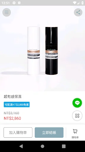 I-download ang aquaEveryday – Ang Pinakamahusay na Skin Care App - Screenshot 4