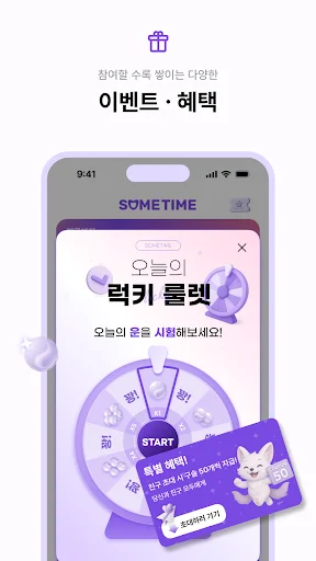 I-download ang Ssumtime – Makipag-date sa mga Estudyante sa Unibersidad - Screenshot 7