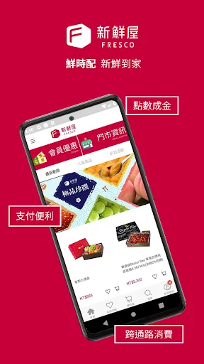 I-download ang Fresh House FRESCO – Sariwang Pagkain sa Iyong Pintuan - Screenshot 1
