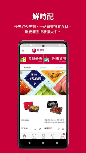 I-download ang Fresh House FRESCO – Sariwang Pagkain sa Iyong Pintuan - Screenshot 2