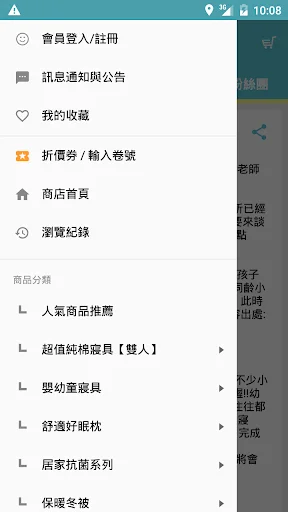 I-download ang I-Chin Bedding App – De-kalidad na Gamit sa Bahay - Screenshot 4