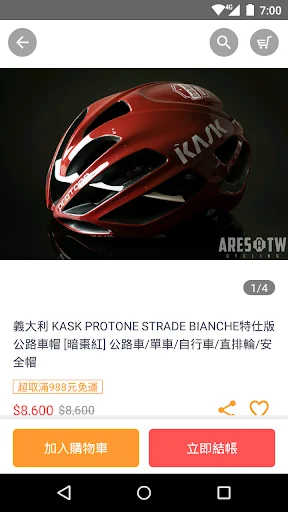 I-download ang ARES Bicycle Shop – Pinakamahusay na Cycling Gear - Screenshot 3