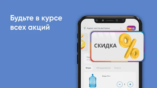 I-download ang Айсберг Samara at Tolyatti – Mabilis na Delivery - Screenshot 10