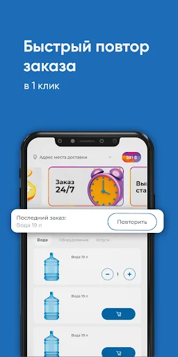I-download ang Живая Вода Ставрополь – Mabilis na Water Delivery - Screenshot 2
