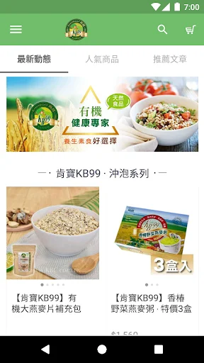 I-download ang Kenbo KB99 – Healthy at Natural na Pagkain App - Screenshot 3