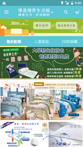I-download ang I-Chin Bedding App – De-kalidad na Gamit sa Bahay - Screenshot 1