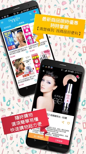 I-download ang Shufuning App – Ang Lihim ng Malusog na Balat - Screenshot 2