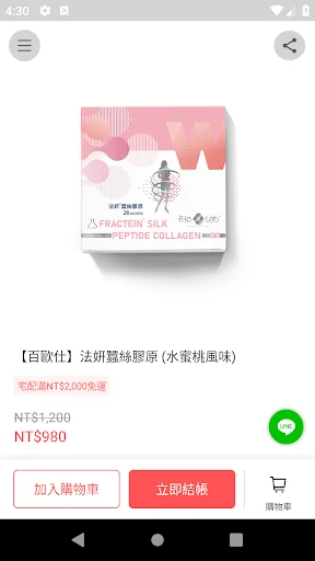 I-download ang Bios Health Shopping E-SHOP – Kalusugan at Nutrisyon - Screenshot 3