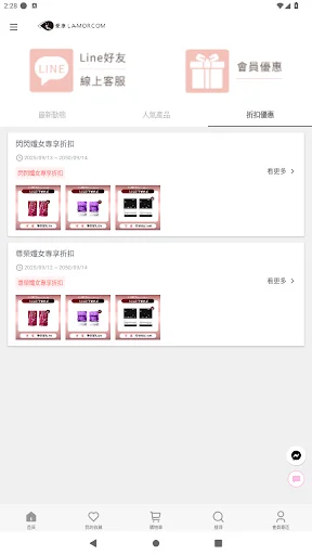 I-download ang Lamorcom: Love Yourself at Manatiling Healthy - Screenshot 2