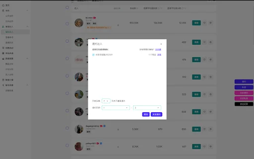 Dalian TikTok Tool – Awtomatikong Pag-imbita ng Influencer - Screenshot 4