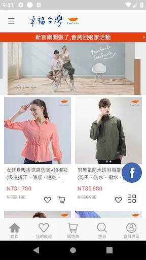 I-download ang EverSmile Happiness Taiwan – Functional Apparel - Screenshot 1