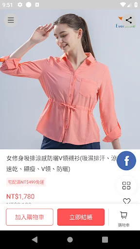I-download ang EverSmile Happiness Taiwan – Functional Apparel - Screenshot 4