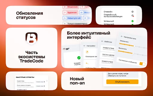 Download BybitEye Pinakabago – Proteksyon sa P2P Trading - Screenshot 3