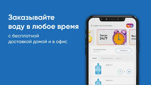 I-download ang Живая Вода Ставрополь – Mabilis na Water Delivery - Screenshot 11