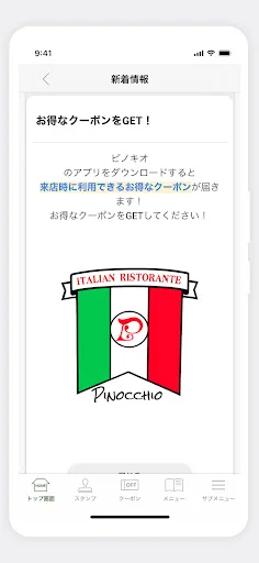 I-download ang Italian Restaurant Pinocchio – Mga Kupon at Stamps - Screenshot 2